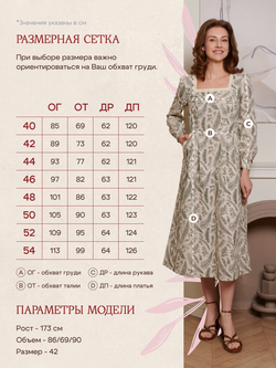 Платье лен с квадратным вырезом