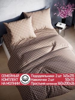 Постельное белье поплин Сказка "Анна" семейное Наволочка 50х70 см 2 шт Простынь на резинке 160x200 см Пододеяльник 145x215 см 2шт