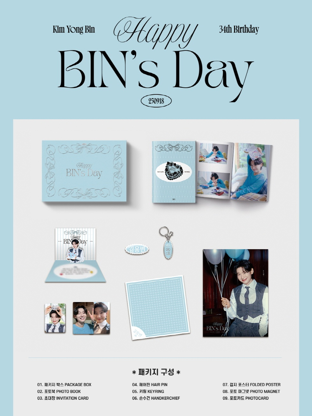 публикация KIM YONG BIN - HAPPY BINS DAY 2025 BIRTHDAY KIT