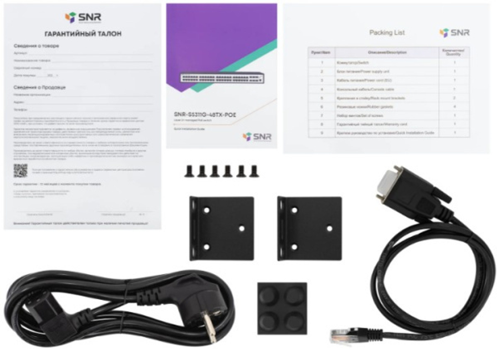 Коммутатор управляемый SNR SNR-S5311G-48TX-POE