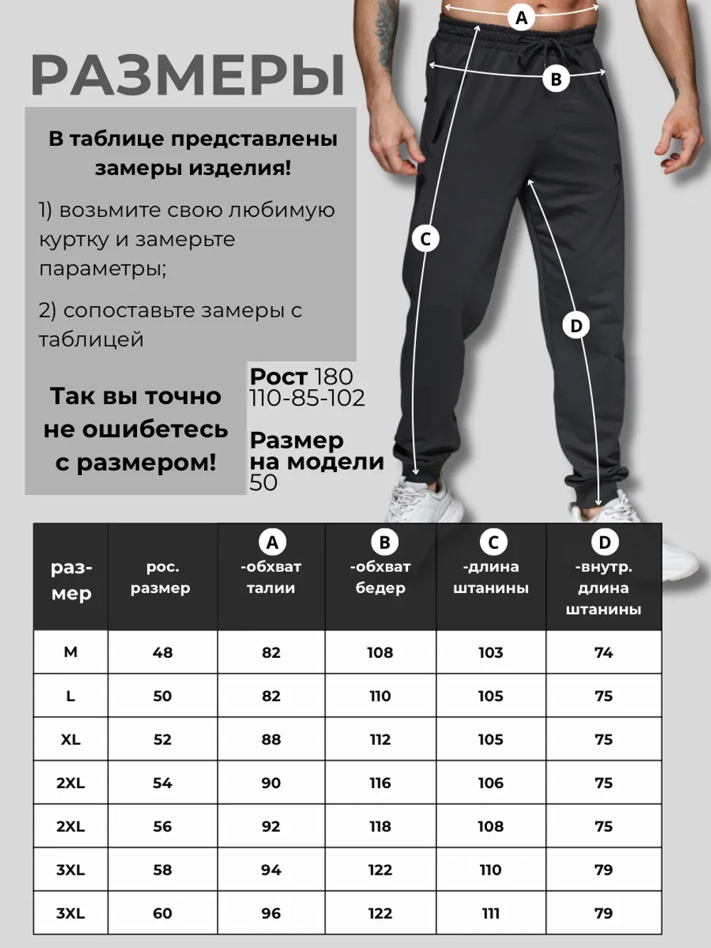 Брюки спортивные джоггеры