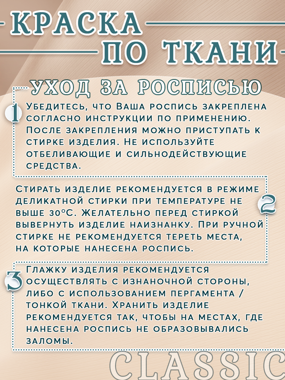 Краска по ткани и обуви, одежды акриловая «Тиффани»