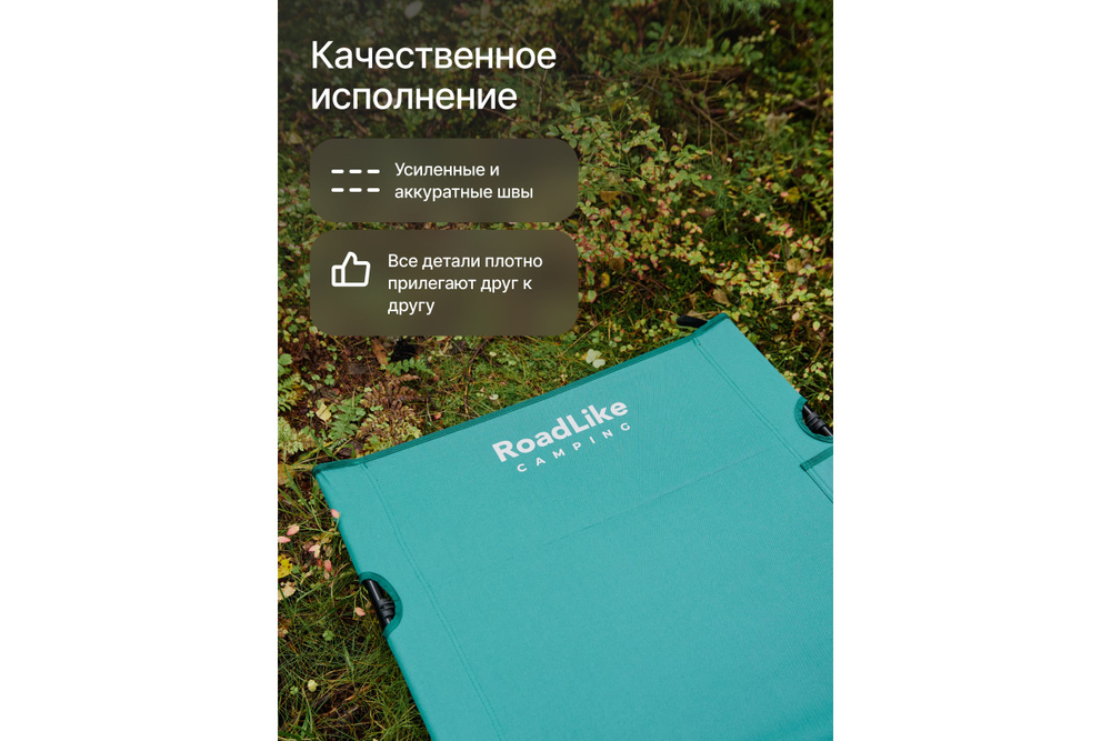 Кровать туристическая RoadLike Cot Зеленый