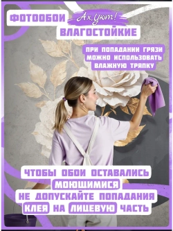Фотообои объемные розы и золотые листья