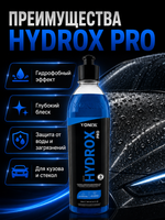 Vonixx Кварцевое покрытие автомобиля HYDROX PRO, концентрат с SiO₂ для кузова и стекол, 500 мл