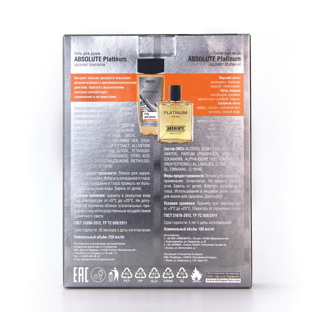 Подарочный набор Absolute Platinum (гель для душа 250ml + туалетная вода 100ml) для мужчин