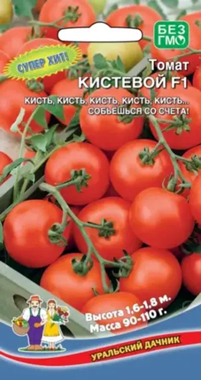 Семена Томат Кистевой F1 (УД) Е/П