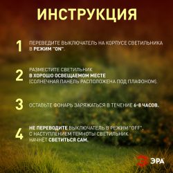 Светильник уличный ЭРА ERASF23-28 садовый на солнечной батарее высота 1,4 м 2 LED | Садовые декоративные светильники