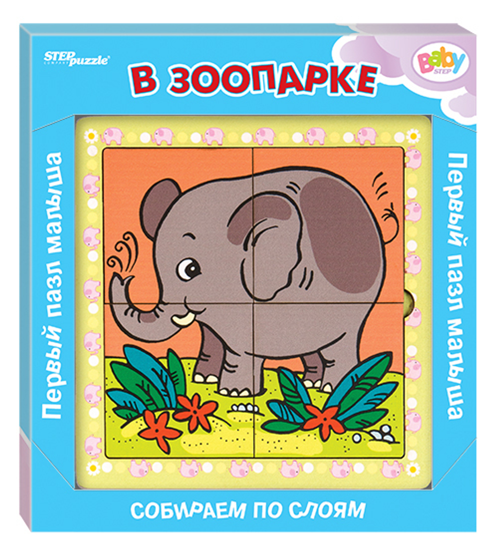 Первый пазл малыша. Собираем по слоям