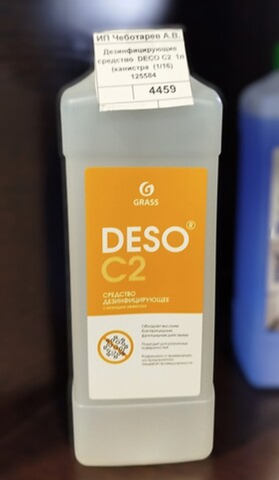 Дезинфицирующие средство  DECO C2  1л (канистра  (1/16)  125584
