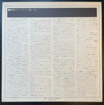 Melanie - Gather Me (Япония 1971г.)