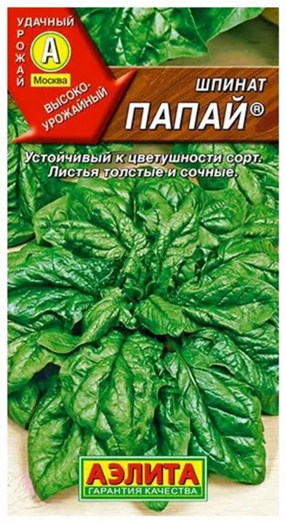 ЩАВЕЛЬ
