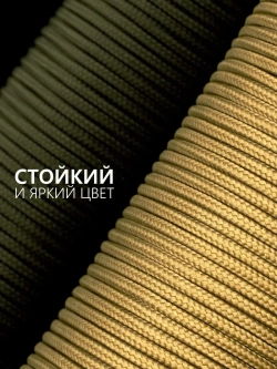 Паракорд 2 мм 3 жилы