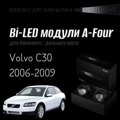 Bi led линзы 3.0 для фар на Volvo C30 2006-2009, би лед линзы Statlight A-Four, комплект 2 шт