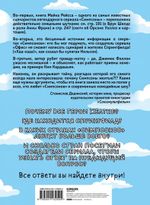 Симпсоны. Вся правда и немного неправды