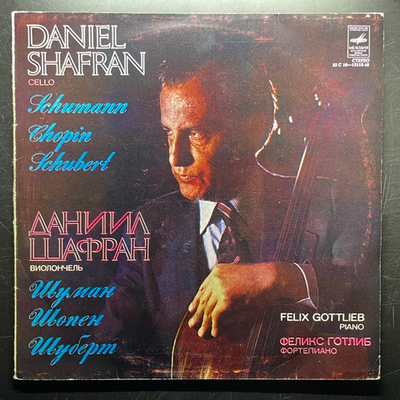 Шафран, Готлиб - Шуман - Фантастические Пьесы, Шопен - Интродукция И Блестящий Полонез, Шуберт - Соната Для Виолончели И Фортепиано ля минор «Arpeggione» (СССР 1979г.)