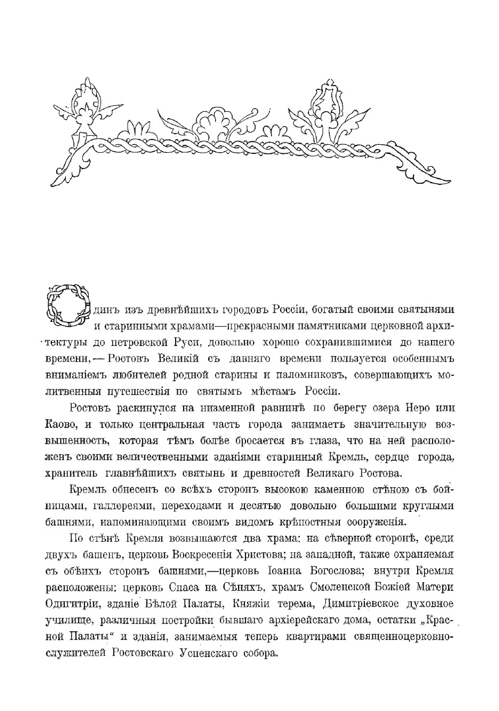 Кремль Ростова Великого | Титов Андрей Александрович