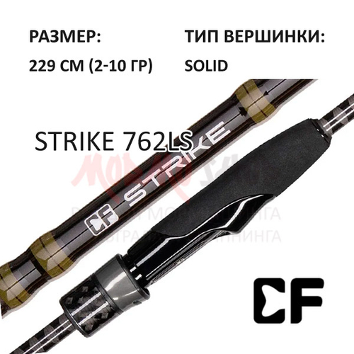 Спиннинг Strike 762LS, 2-10 гр, 229 см от CF