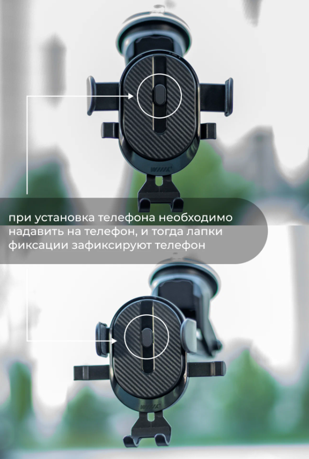 Автомобильный держатель для телефона на присоске Wiiix