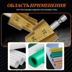 PPR подъемные сверла ,Сверла для деревообработки , Используется для расширения водопроводных труб ,3 шт 20/25/32 мм