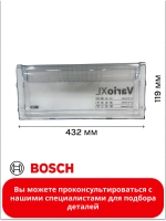 Крышка 11022558