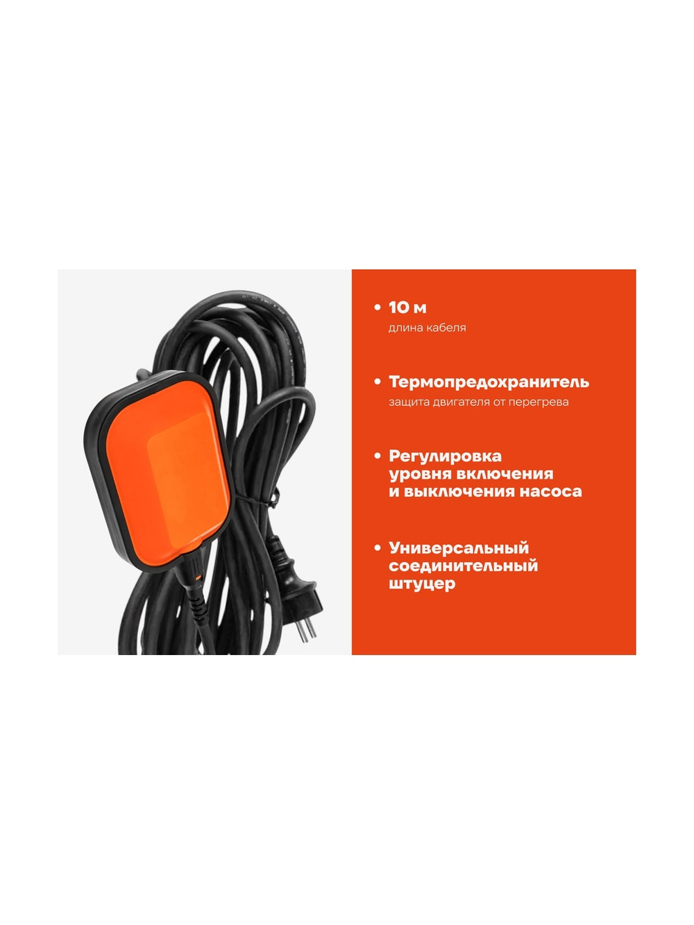 Дренажный насос для грязной воды 1100 Вт, Gigant GGP-21