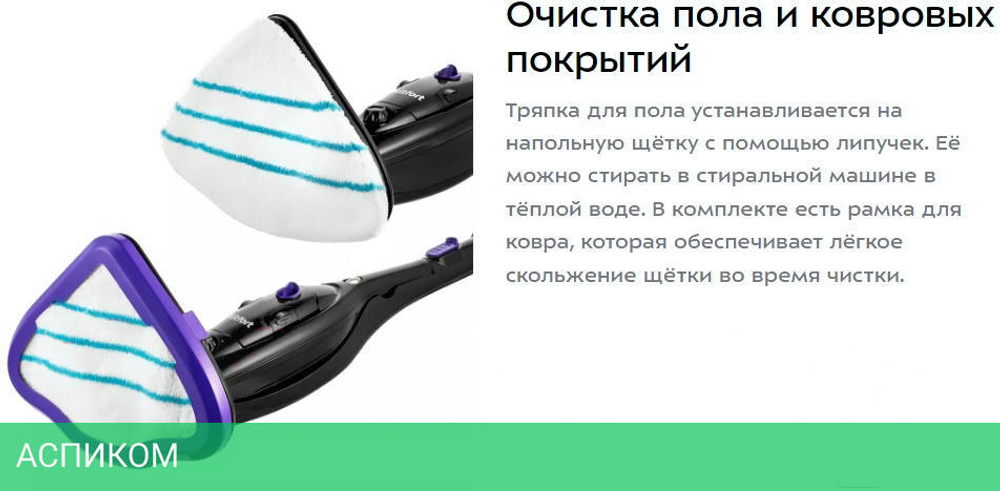 Паровая швабра Kitfort KT-1061