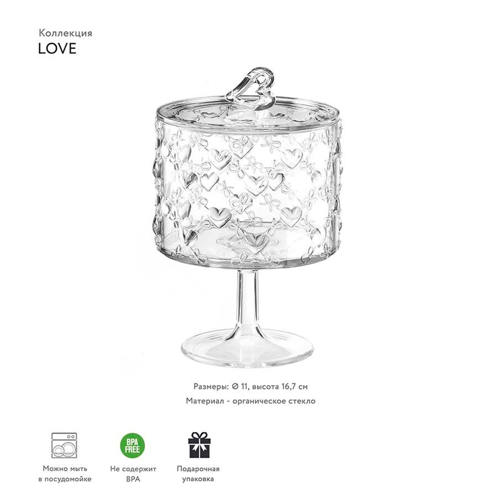 Конфетница на ножке love, ?11х16,7 см, акрил