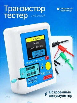 Цифровой транзистор-тестер LCR-T7 . Измеритель ёмкости, сопротивления, индуктивности. Определение компонентов, цоколевки транзисторов.