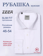 Сорочка мужская ZEER длинный рукав, цвет белый, хлопок