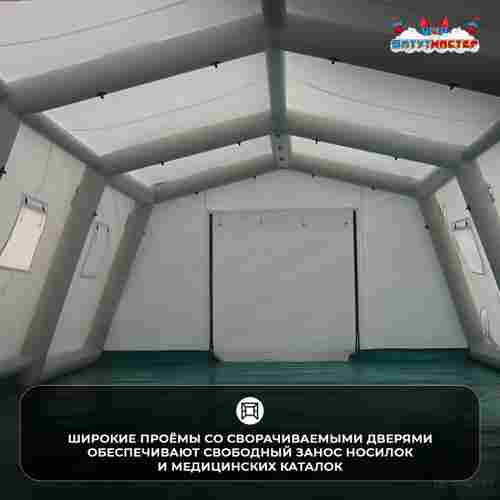 Модуль пневмокаркасный медицинский «Стабилизация» из ПВХ 8×6×3 м, полевой госпиталь