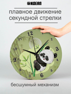 Часы настенные бесшумный механизм