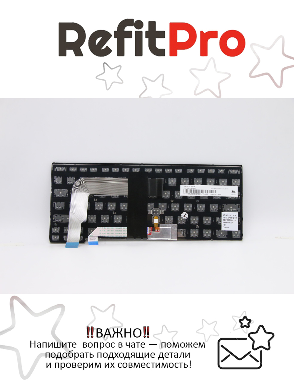 Клавиатура для Ноутбука Lenovo LenovoThinkPad T470s / 13 2nd Gen раскладка - русская, черная (01EN664)