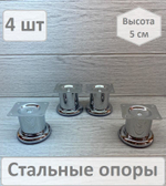 Ножки для мебели металлические высота 5 см 4 штуки