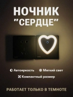 Светодиодный ночник с датчиком света LED, белый с включением от розетки