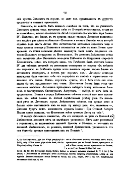 Дневник Люблинского сейма 1569 года | Сборник
