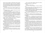 Таймлесс. Книга 3. Изумрудная книга