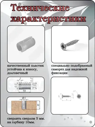 Ремкомплект для мебели. Ремонт мебельных петель