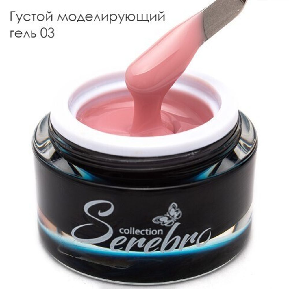 SEREBRO, ГУСТОЙ МОДЕЛИРУЮЩИЙ ГЕЛЬ №3, 15 МЛ