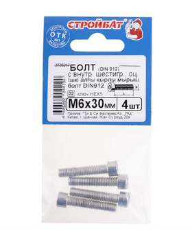 Болт с внутр. шестигр. DIN 912 М 6x30 (белый цинк 4 шт) 206241