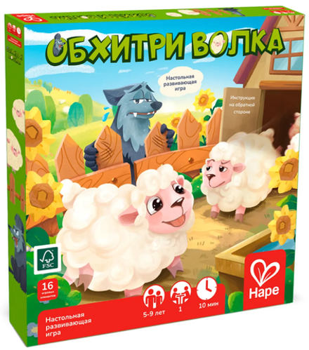 Настольная игра "Волк идет"