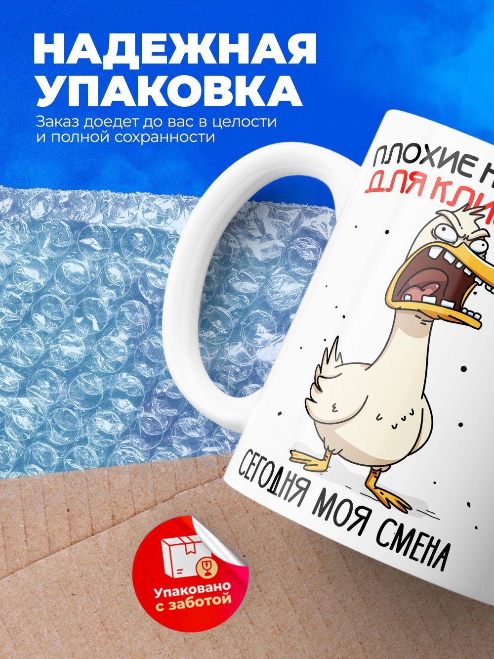 Кружка гусь, для коллеги, 330мл, 1шт.