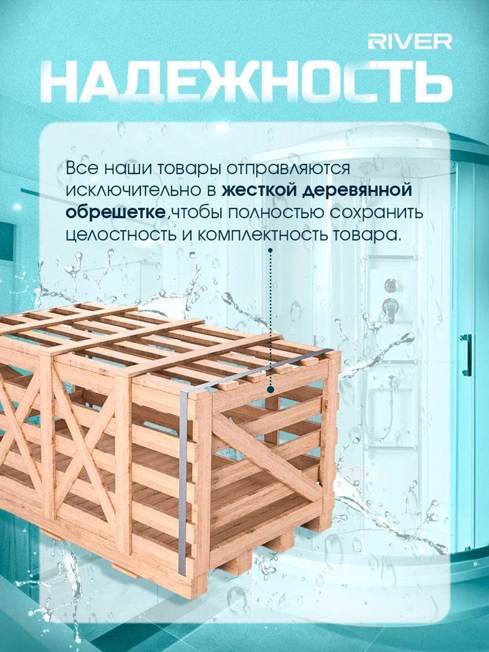 Душевая кабина RIVER без силикона (120х80) тонированное стекло, поддон средний, радио, гидромассаж