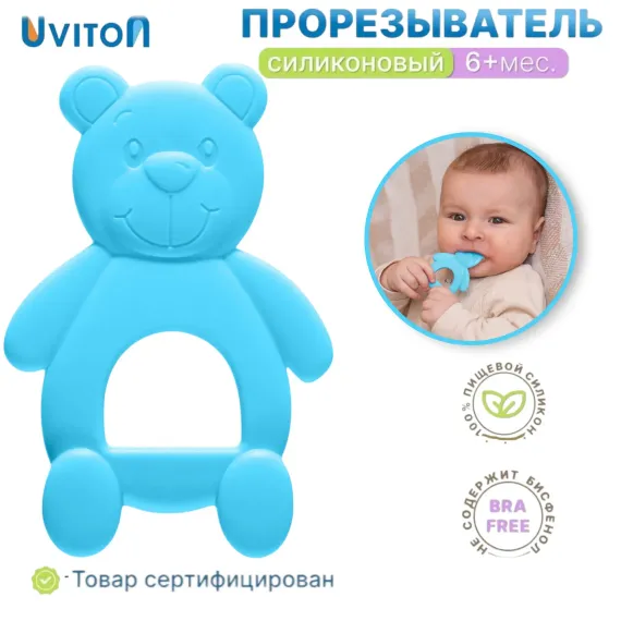 Прорезыватель Uviton прорезыватель в ассортименте