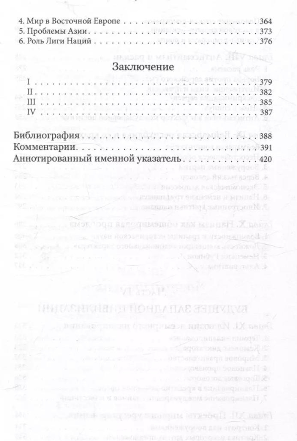 Всемогущее правительство