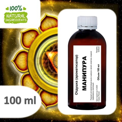 МАНИПУРА, отдушка для свечей и мыла