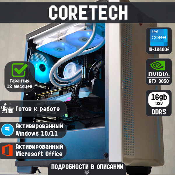 GT16 на базе i5-12400f | RTX 3050 | 16GB DDR5