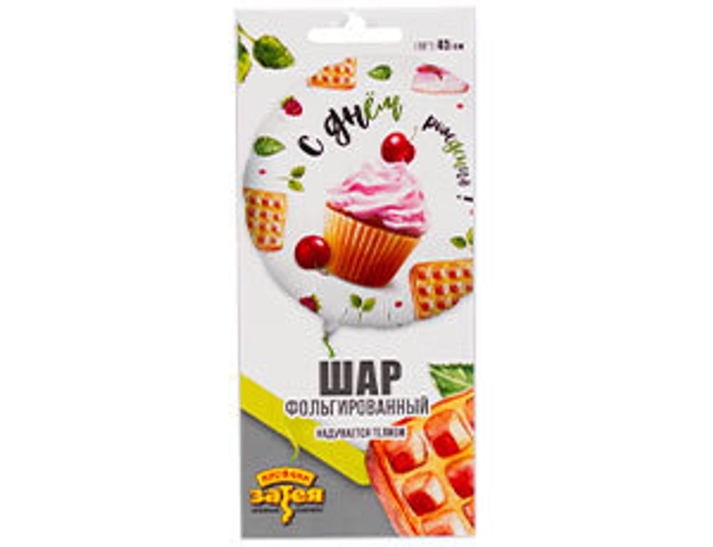 Шар (18"/46 см) Круг, РУС ДР Капкейк с вишенкой