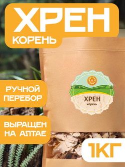 Хрен корень сушеный резаный.