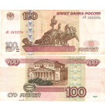 Банкнота 100 рублей 1997 год (Без модификации) VF-XF